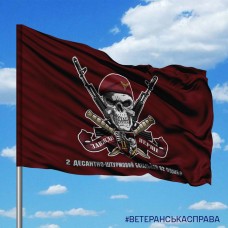 Прапор 2 ДШБ 82 ОДШБр Завжди Перші з написом
